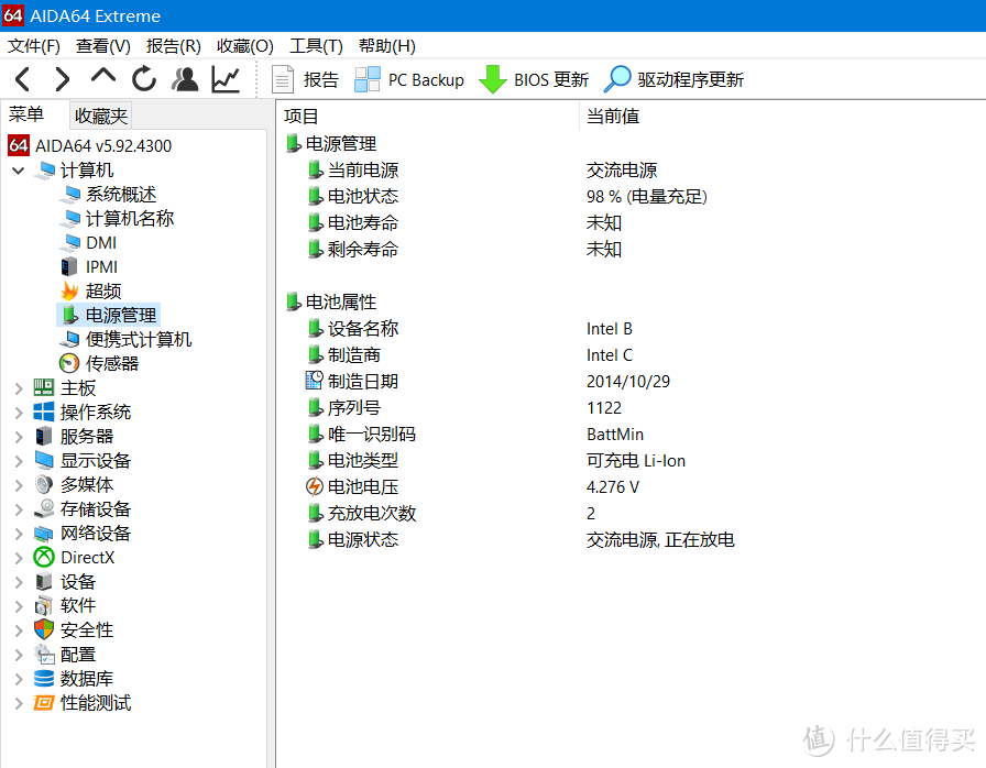 尝试&探索：Atom平台的海尔S11笔记本能用么？还有什么可选的？