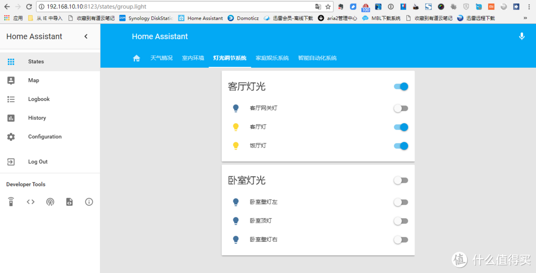 利用群晖NAS打造智能控制中心