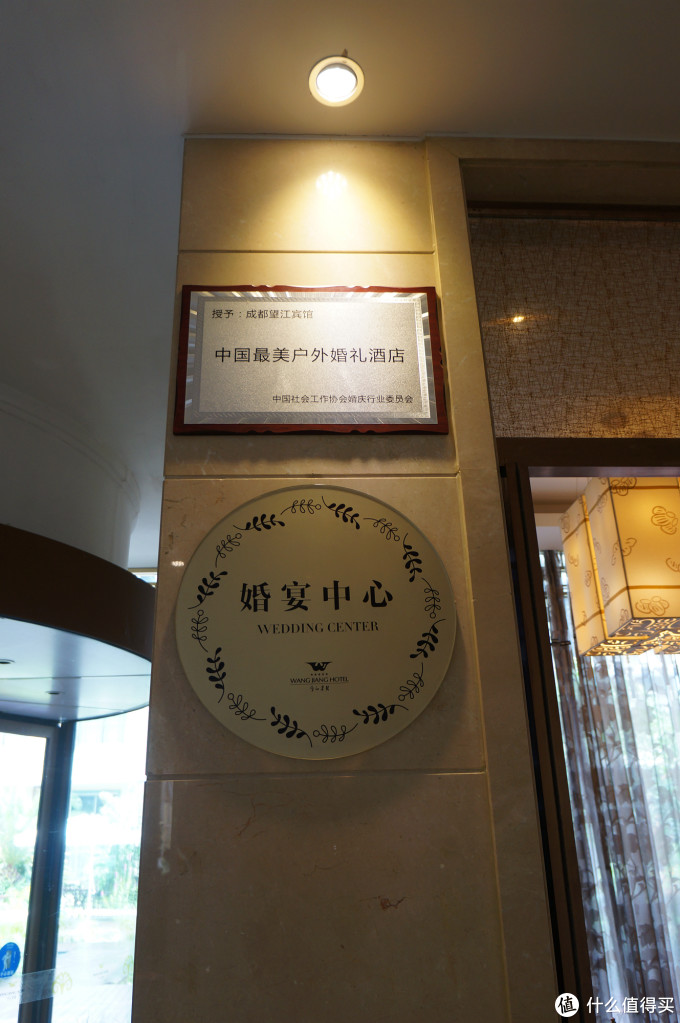 下图是望江会馆的外观,是望江宾馆的主要建筑之一,刚才的餐厅就在里面
