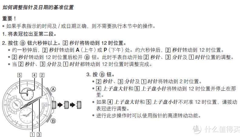 #原创新人#为了那抹深蓝：新配色首晒，拔草海神 — casio 卡西欧 T2610C-7AJF(附指针不准调校)