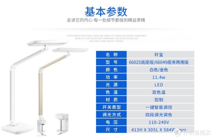 护眼灯新选择 飞利浦轩玺led护眼台灯 普通台灯 什么值得买