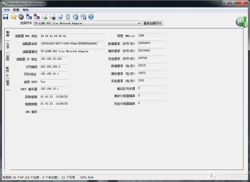 TP-link 普联 无线网卡 开箱，小测，简评