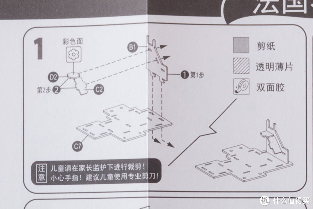 法国农庄 拼图模型——Robotime 若态 DIY木质立体拼图模型