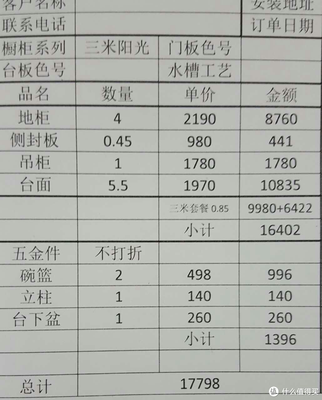 装修小白进阶菜鸟必须经历的十个选择