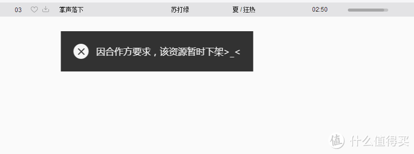 有话值说 | 网易云音乐因侵权遭腾讯起诉，大批歌曲被下架！你平时最爱用哪款音乐软件？