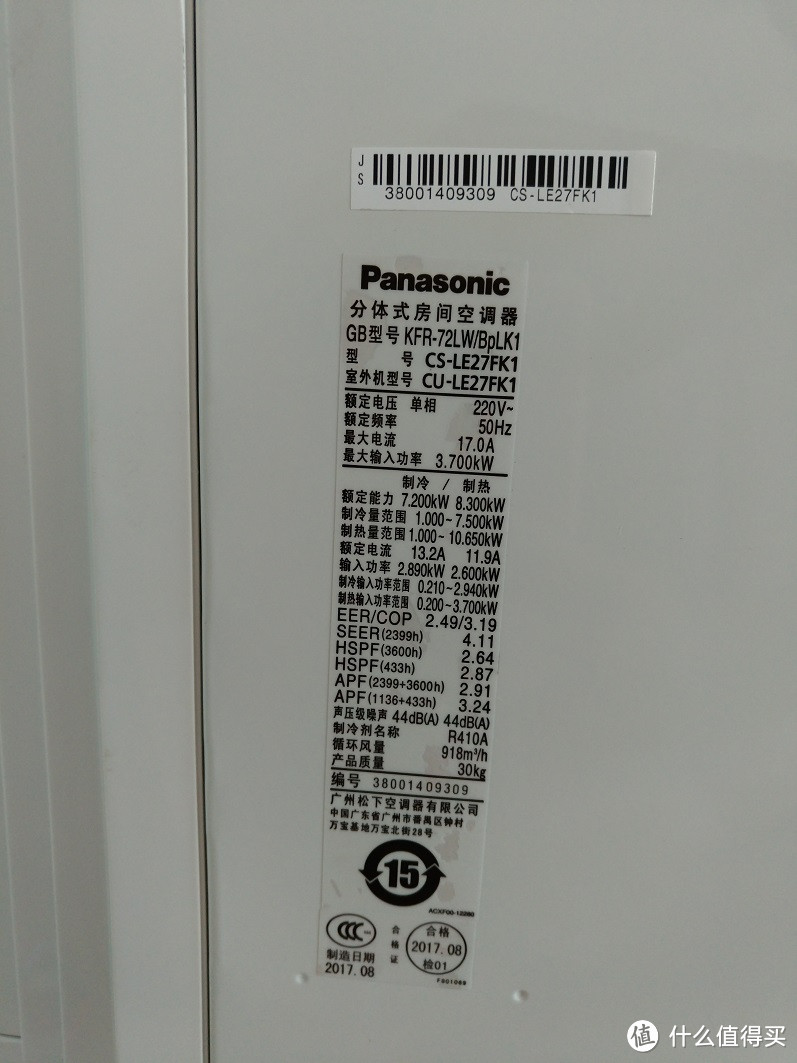 老厂牌的新缩水：Panasonic 松下 尊睿系列 CS-E27FK1 3匹 立柜式变频冷暖空调  开箱