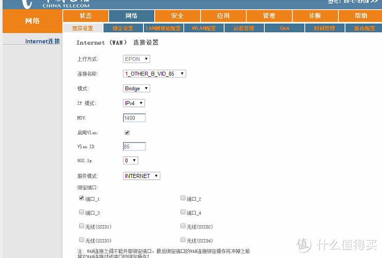 #原创新人#上海电信利用R7000桥接拨号上网、IPTV的一些心得分享