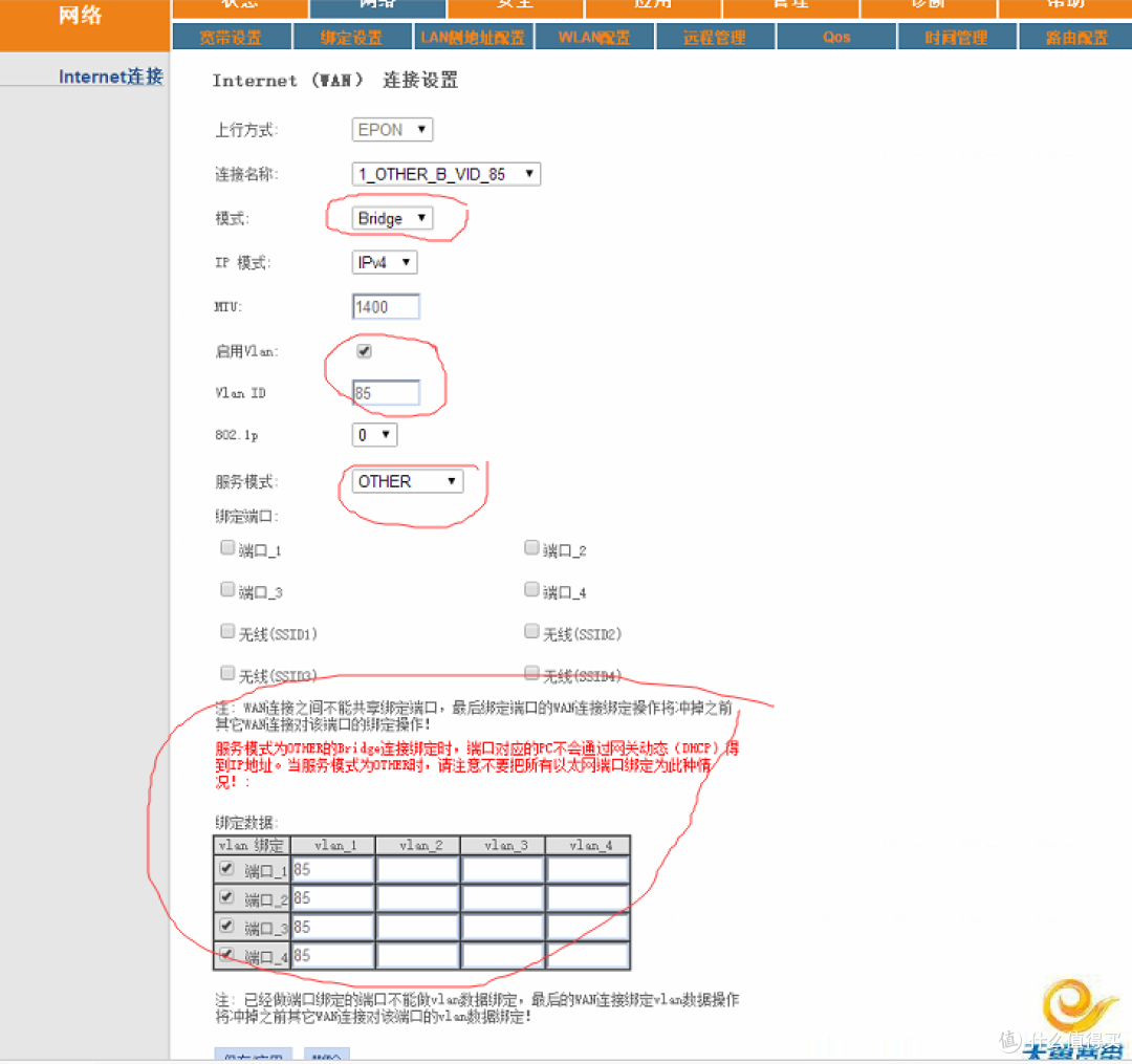 #原创新人#上海电信利用R7000桥接拨号上网、IPTV的一些心得分享