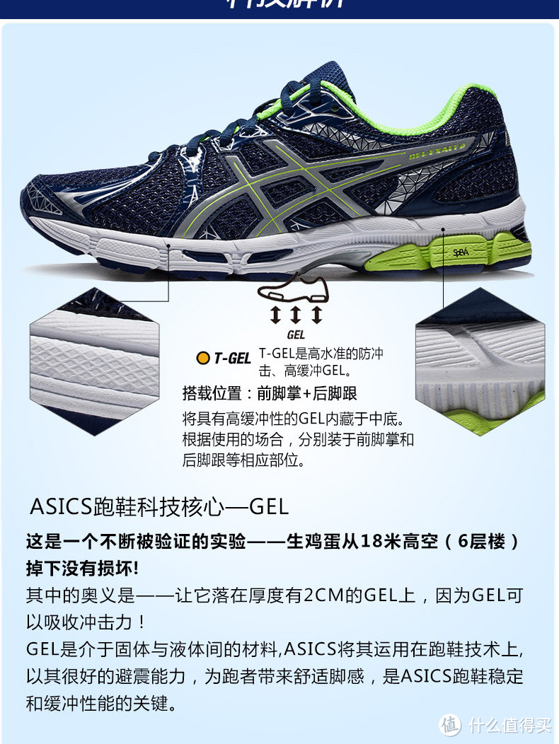 ASICS 亚瑟士 Gel-Exalt 2 Lite-Show 男款夜光跑鞋 开箱简评