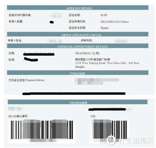 上海面签：三无未结婚小两口自助美国十年签证手册