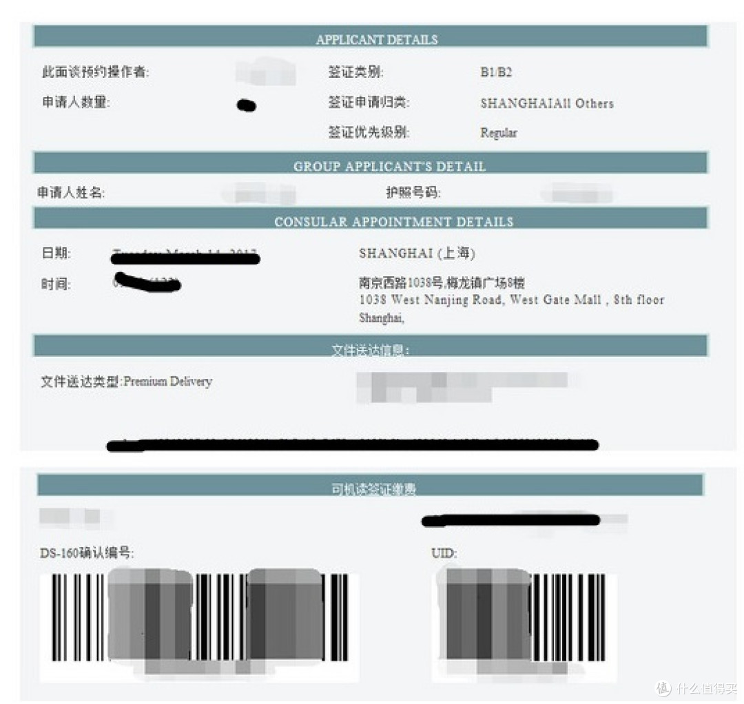 上海面签：三无未结婚小两口自助美国十年签证手册