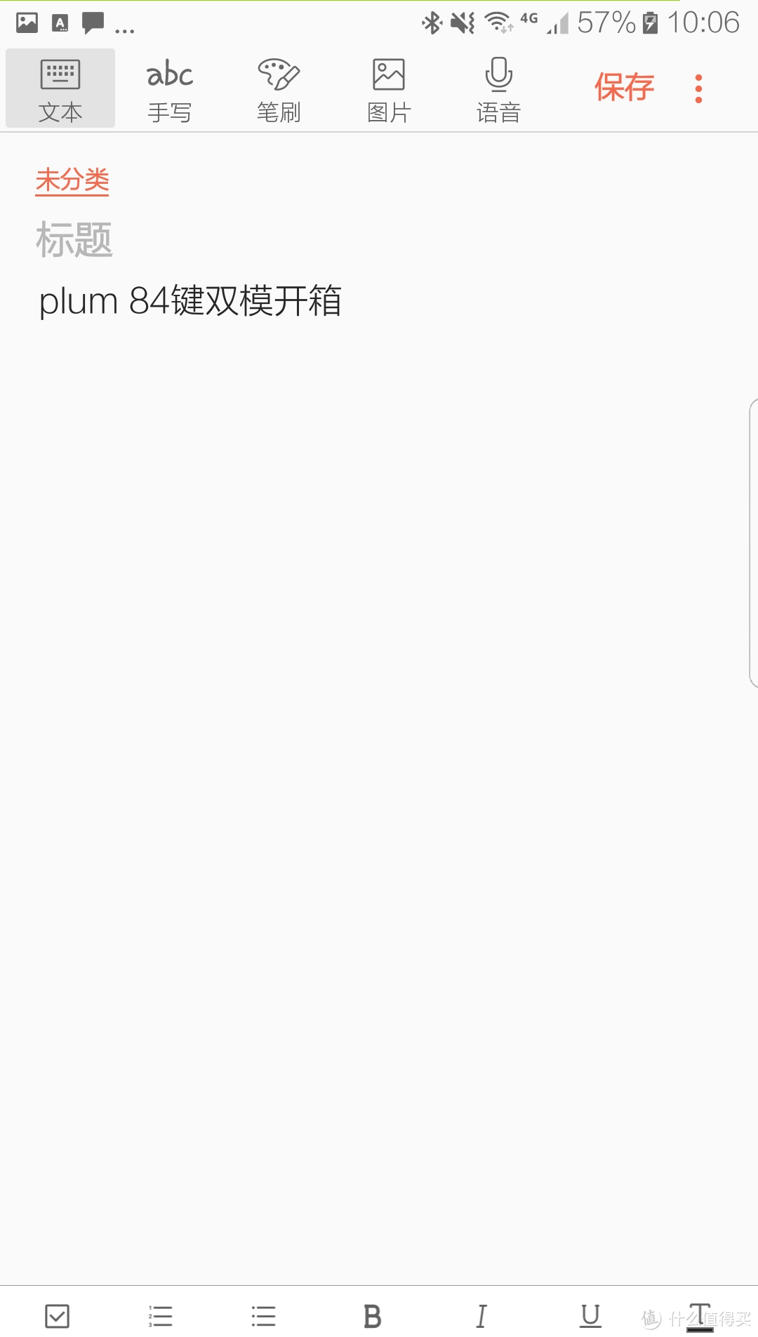 #原创新人#45级用户第一篇：Plum 84键双模静电容键盘 开箱晒单