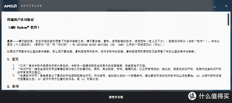 详细步骤的告诉你RYZEN新机设置不翻车的保姆级指南+超频步骤