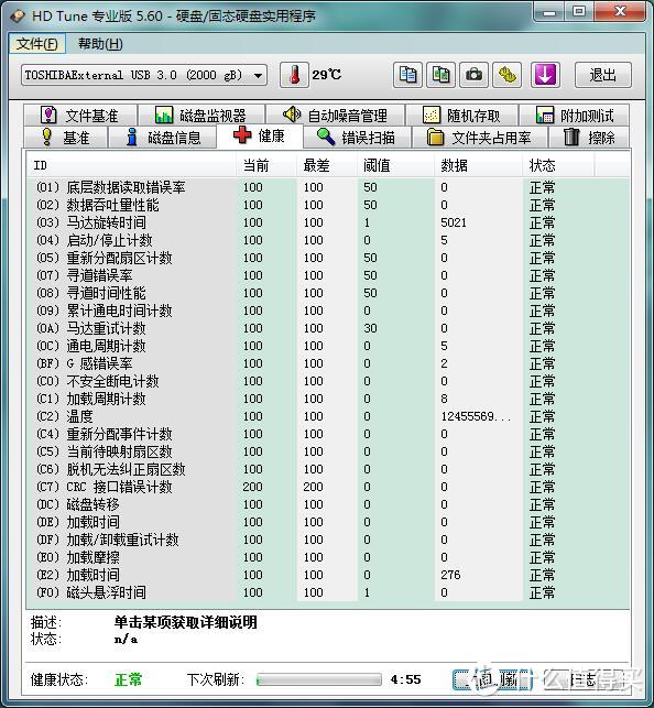 相片仓库之：东芝 V8 CANVIO 系列 移动硬盘 2TB（活力红）