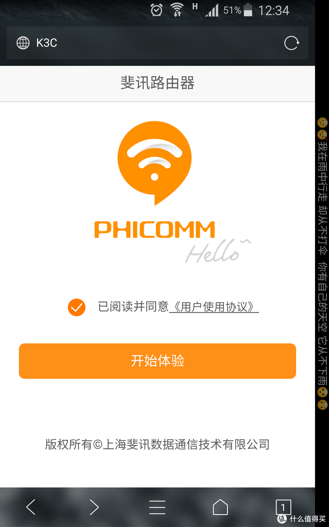 有屏幕有bigger的PHICOMM 斐讯 K3无线路由器 开箱