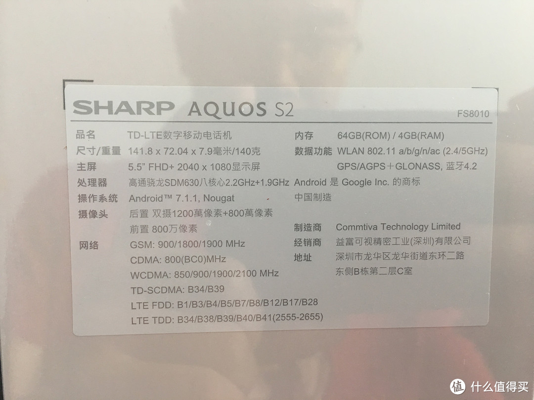 #本站首晒#SHARP 夏普 AQUOS S2 全面屏手机 轻体验