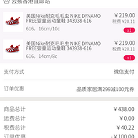 耐克 NIKE DYNAMO FREE 343938-616 运动童鞋使用总结(鞋头|鞋舌|鞋底)