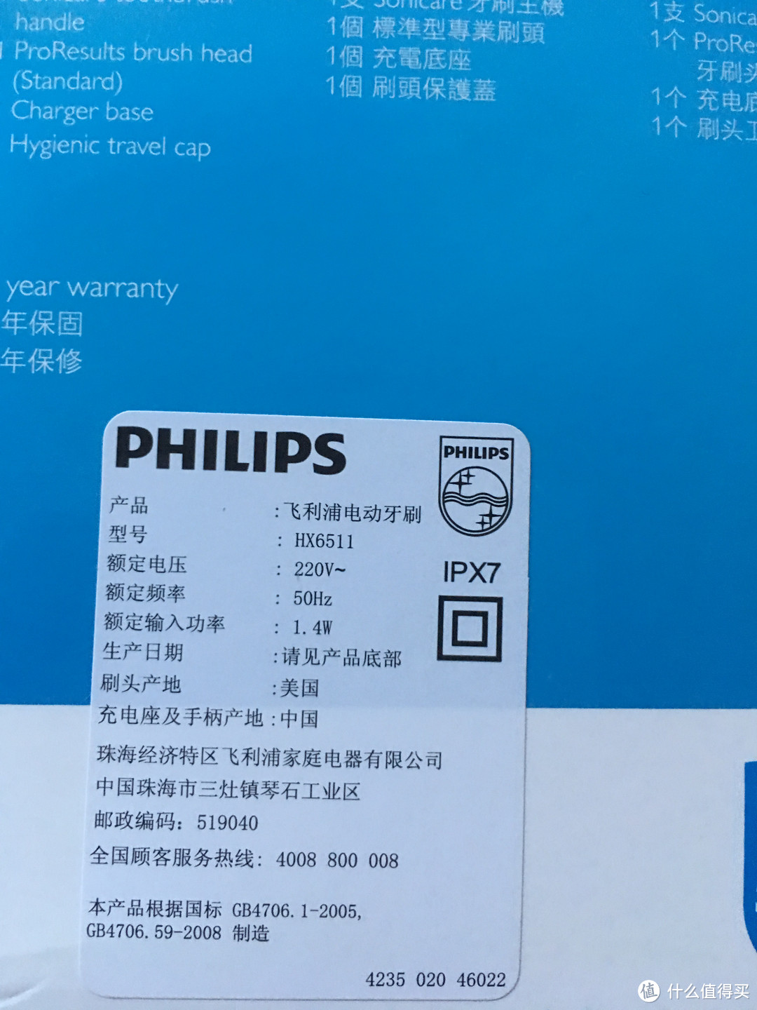 静音震动—PHLIPS 飞利浦 HX6511 电动牙刷 开箱晒单（附与HX3631的对比）