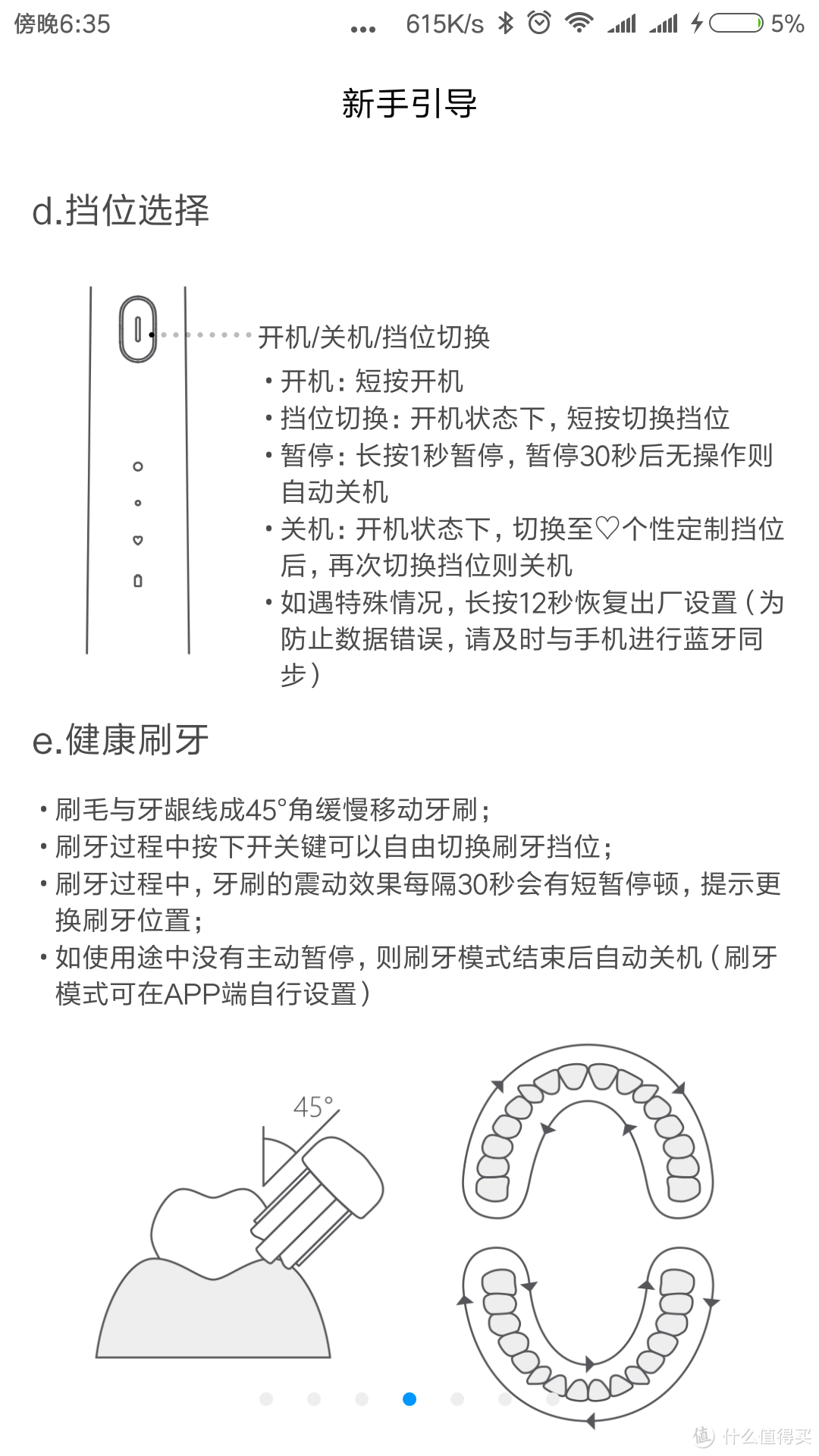 年轻人的第一次震动：MI 小米 米家 电动牙刷开箱评测