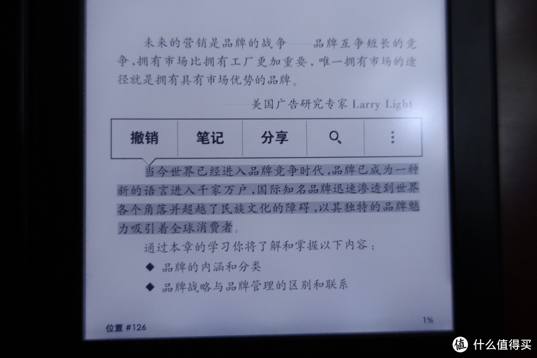 使用Kindle的标注功能在文档上做标注