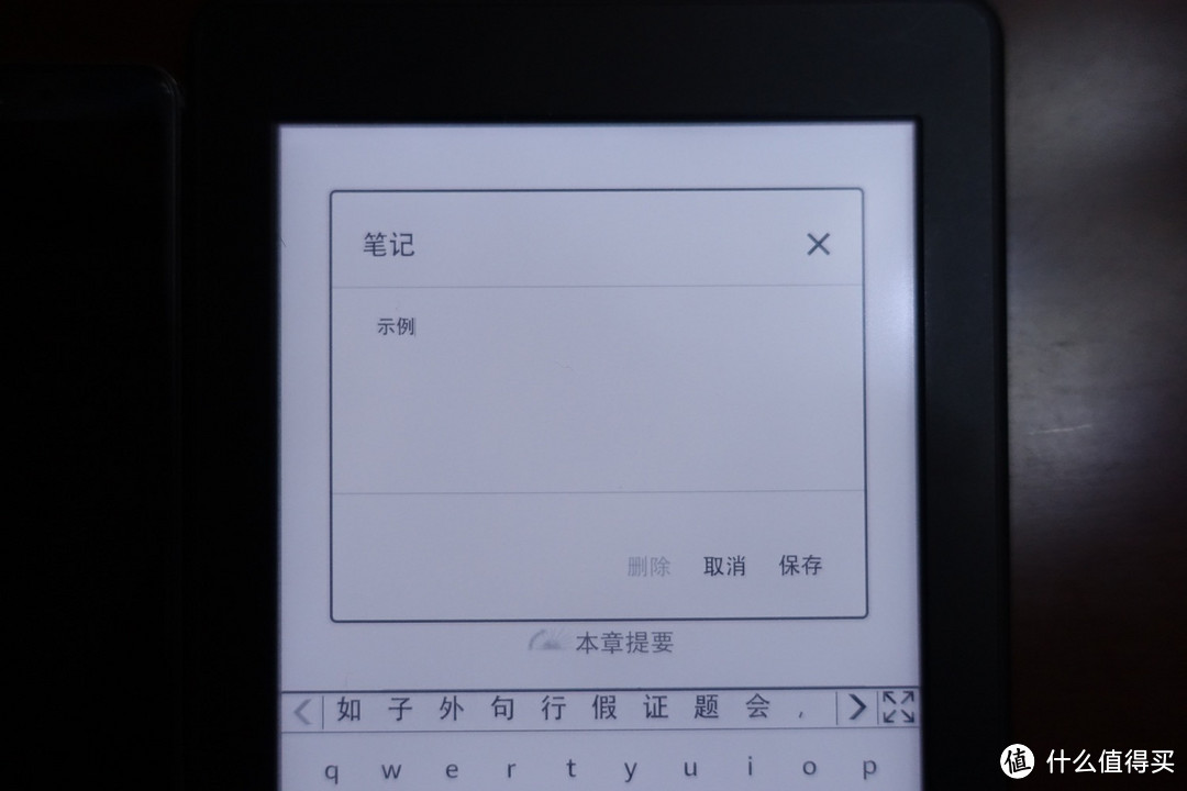 习惯了还算好用的功能，可以同步到电脑版Kindle软件