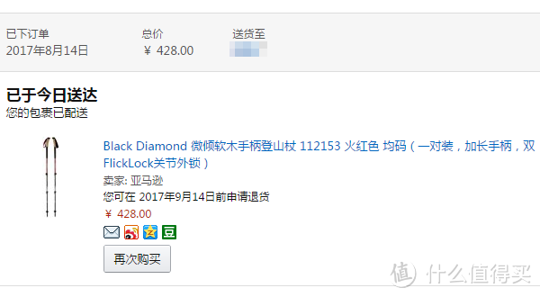 为登山准备着 — Black Diamond 微倾软木手柄登山杖