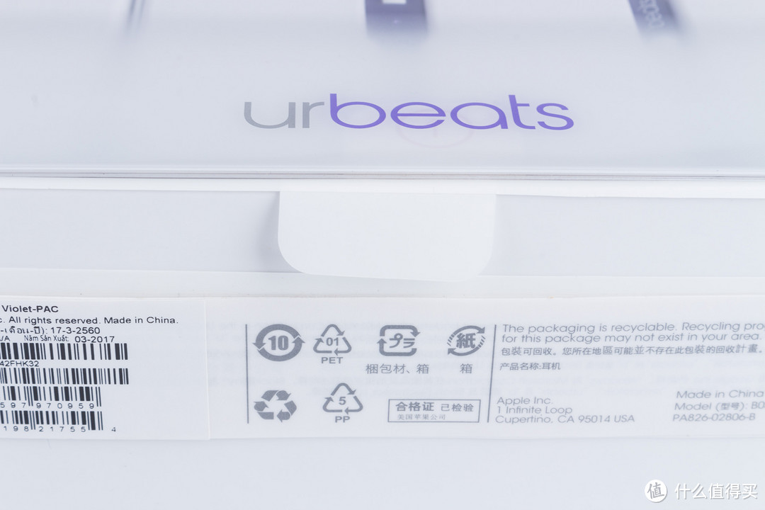 我只要颜值 —— Beats urBeats2.0 紫色版