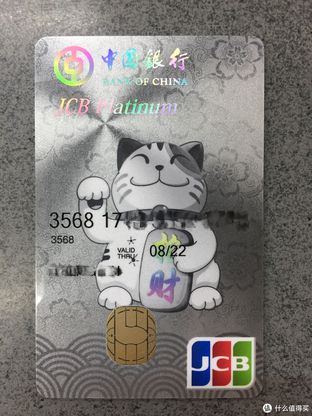 中行JCB招财猫卡铁粉的第一张白金卡迅速网申成功