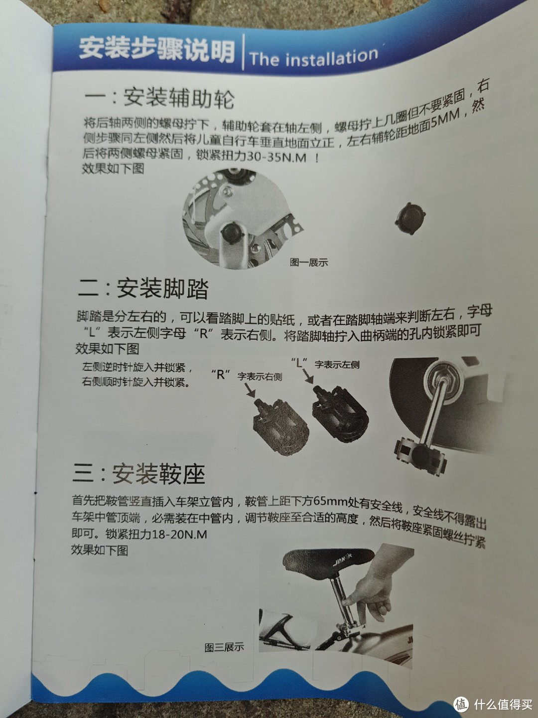 歪打正着好价格，健儿儿童自行车安装，实测和购车建议