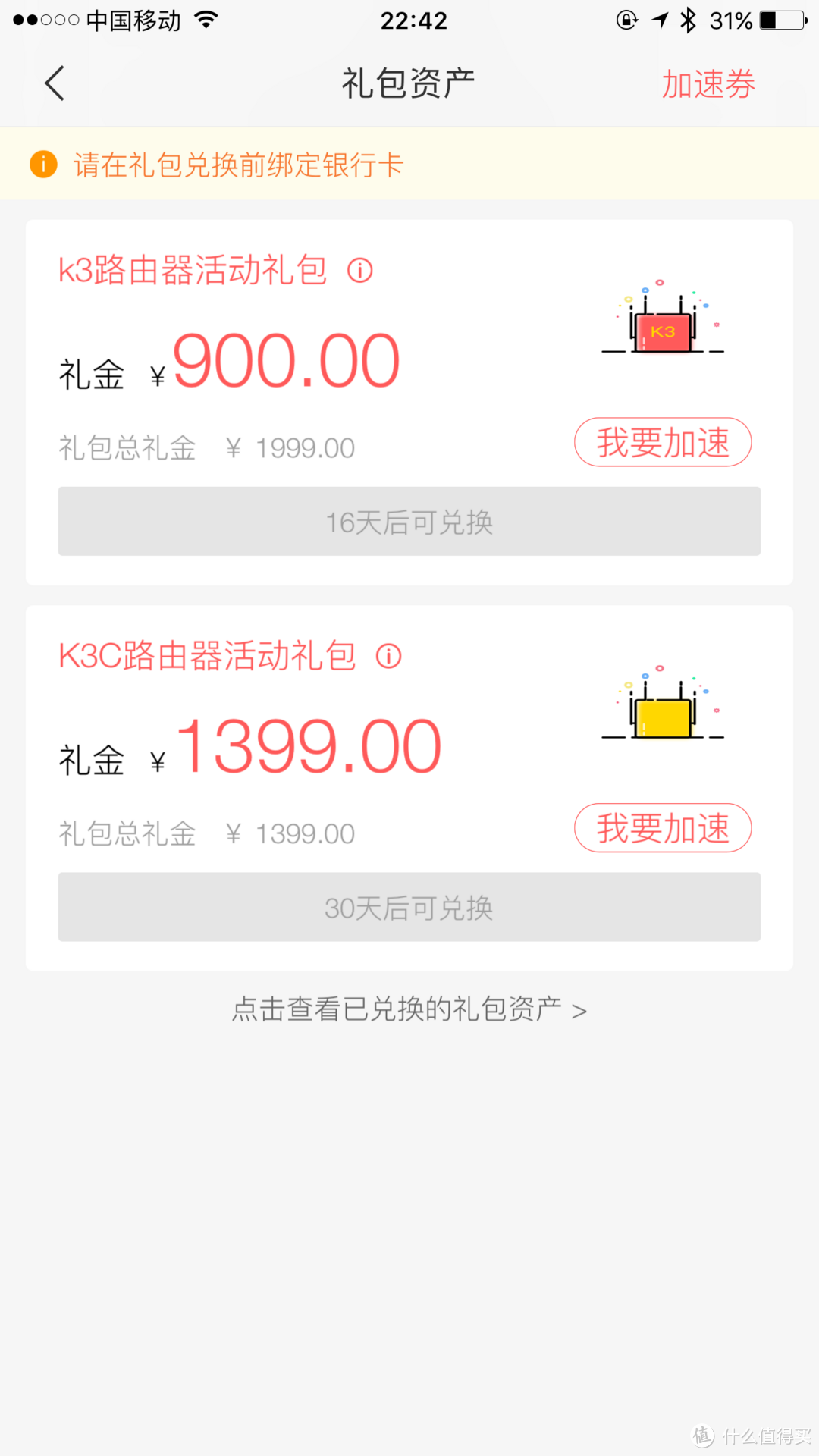 PHICOMM 斐讯 连续上车至K3C 路由器