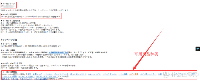 17年日亚妈妈计划 Amazon Family 家庭会员 获取3900日元优惠券攻略 It互联网 什么值得买