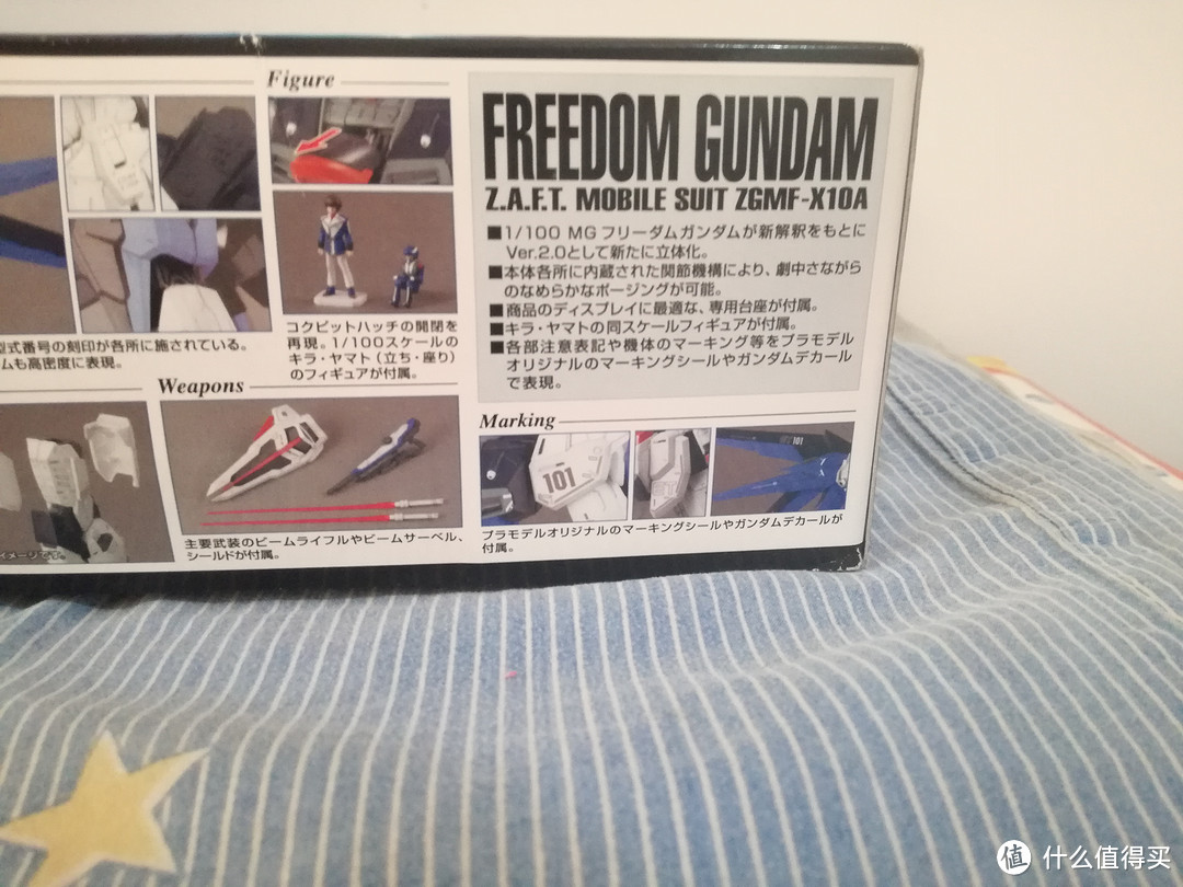 万代 MG FREEDOM 自由高达2.0