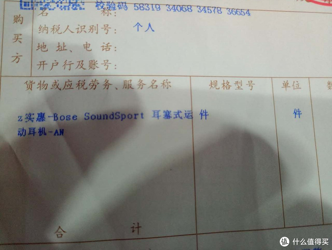 厚道的Z实惠 — Bose SoundSport AND黑色低价入手