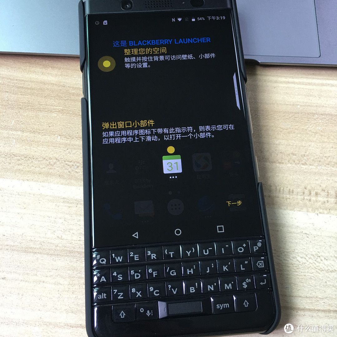 首发 国行黑莓 Keyone 开箱