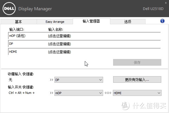 傻多戴— 戴尔 U2518D 开箱简评使用体验