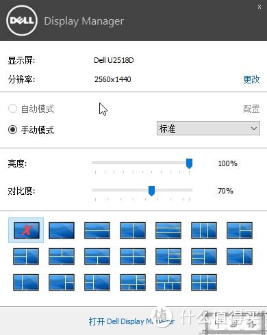 傻多戴— 戴尔 U2518D 开箱简评使用体验