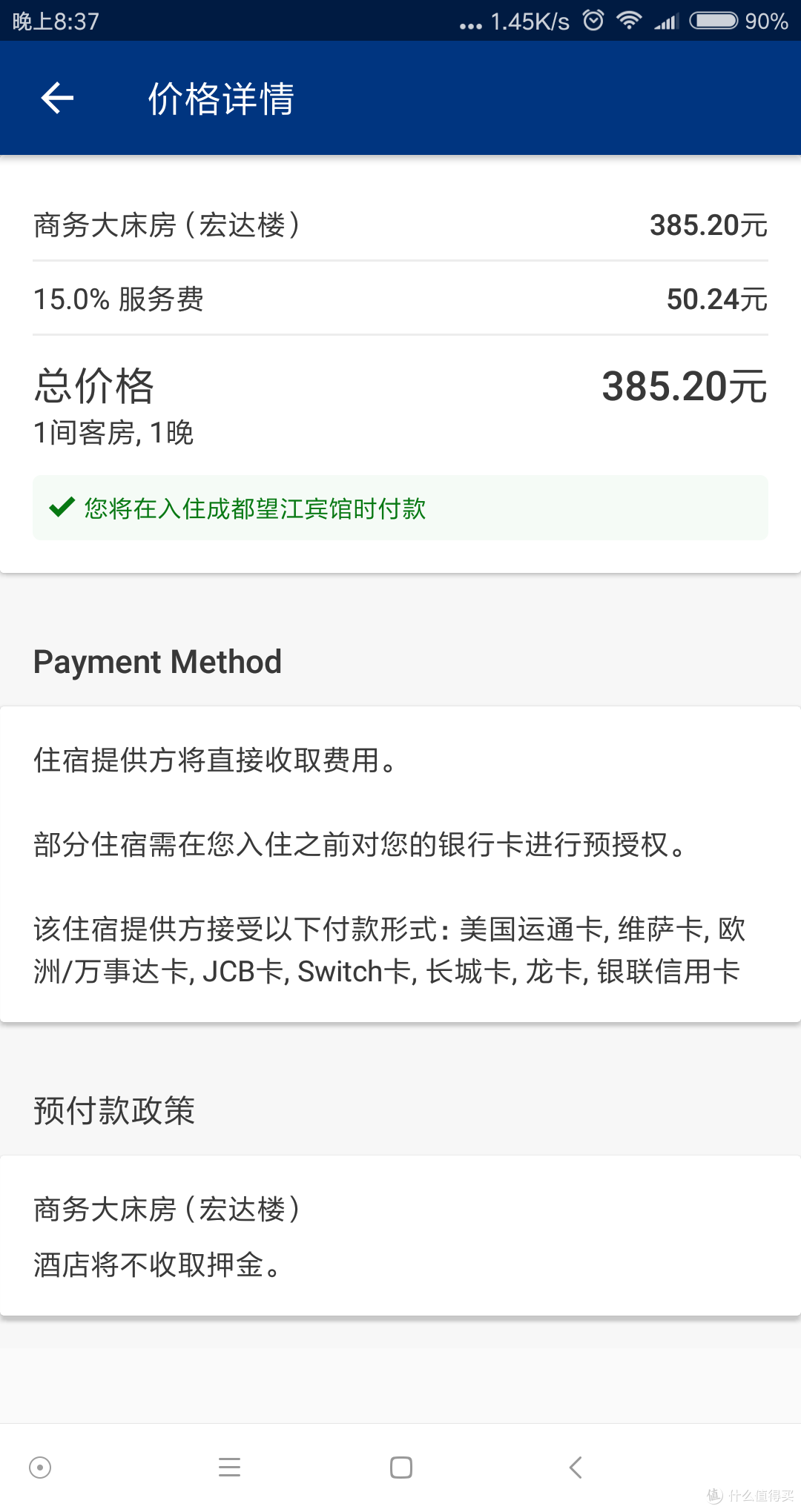 七夕开房指南 | 成都什么值得住？为了这里的早餐，我居然放弃了去街头巷尾觅食？