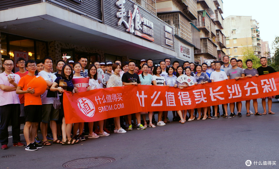 吃货世界——SMZDM长沙分舵线下交流聚会