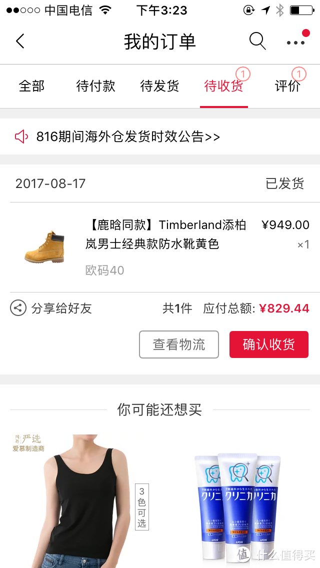 心心念念的大黄靴—Timberland 添柏岚 10061 男士工装靴  入手评测