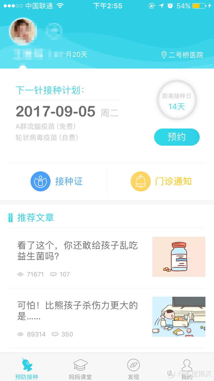 宝妈分享详细囤货清单及使用心得—0到3个月