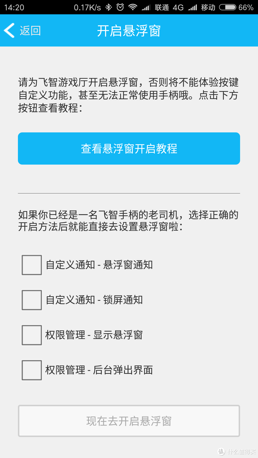 在农药开始之前，先搞一套装备吧— FlyDigi 飞智 黑武士X8 Pro 开箱评测