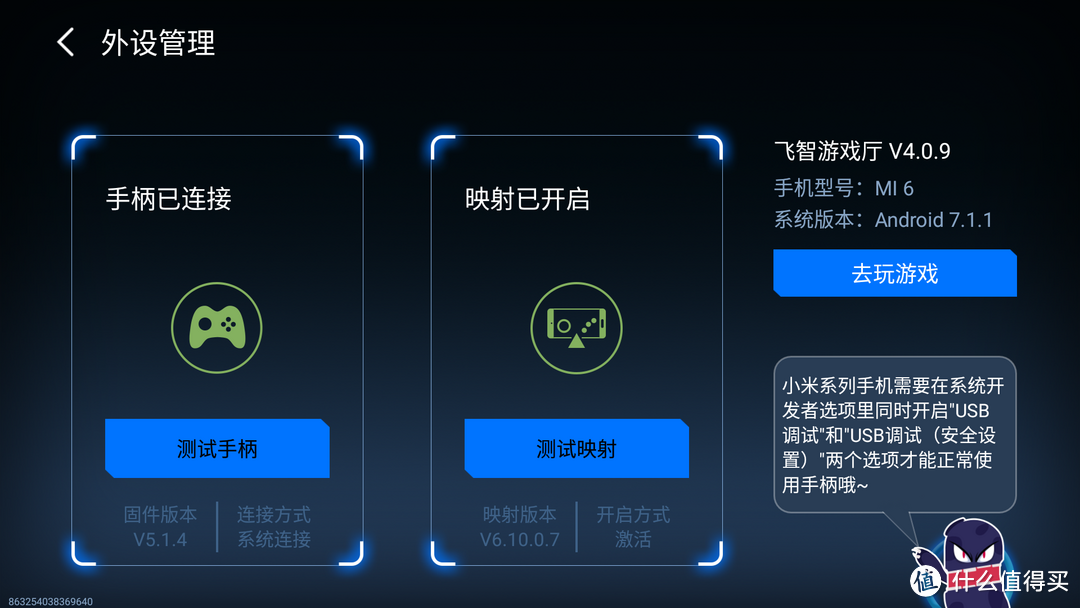 在农药开始之前，先搞一套装备吧— FlyDigi 飞智 黑武士X8 Pro 开箱评测