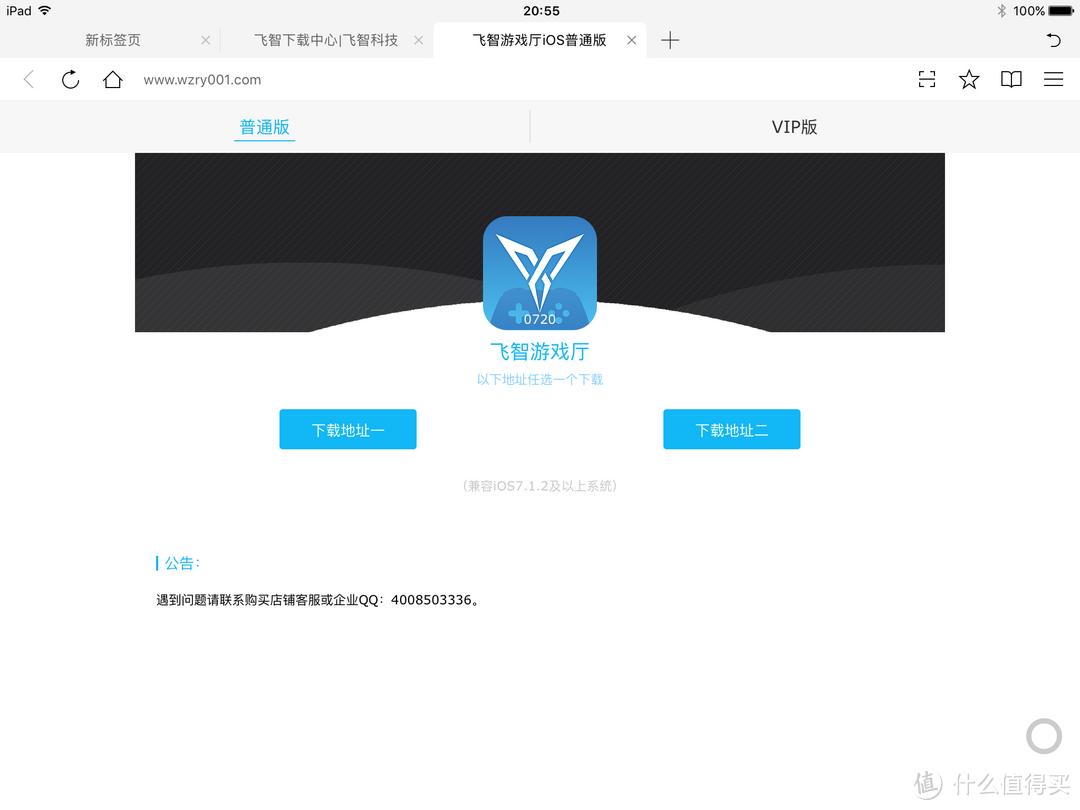 在农药开始之前，先搞一套装备吧— FlyDigi 飞智 黑武士X8 Pro 开箱评测