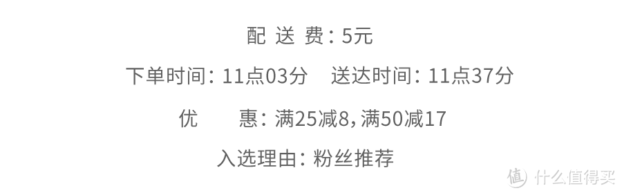 为了吃到这几家外卖，我要辞职去人民广场上班