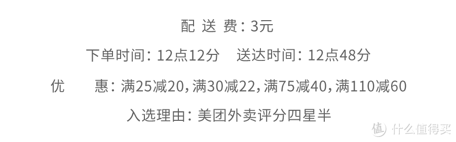 为了吃到这几家外卖，我要辞职去人民广场上班