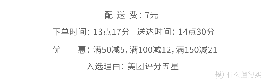 为了吃到这几家外卖，我要辞职去人民广场上班