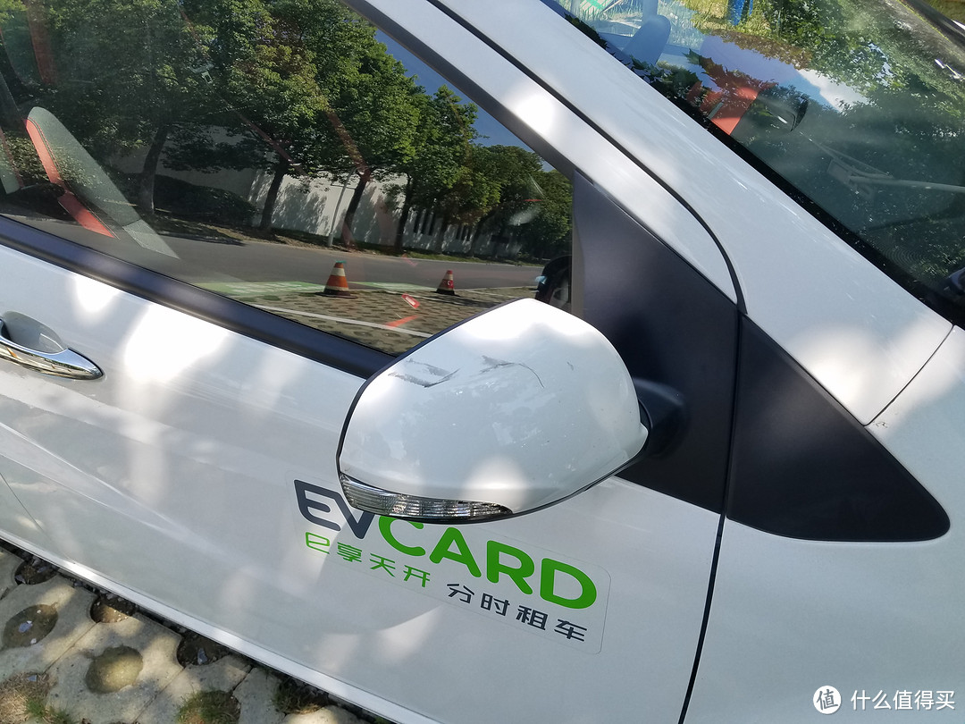 共享汽车EVCARD