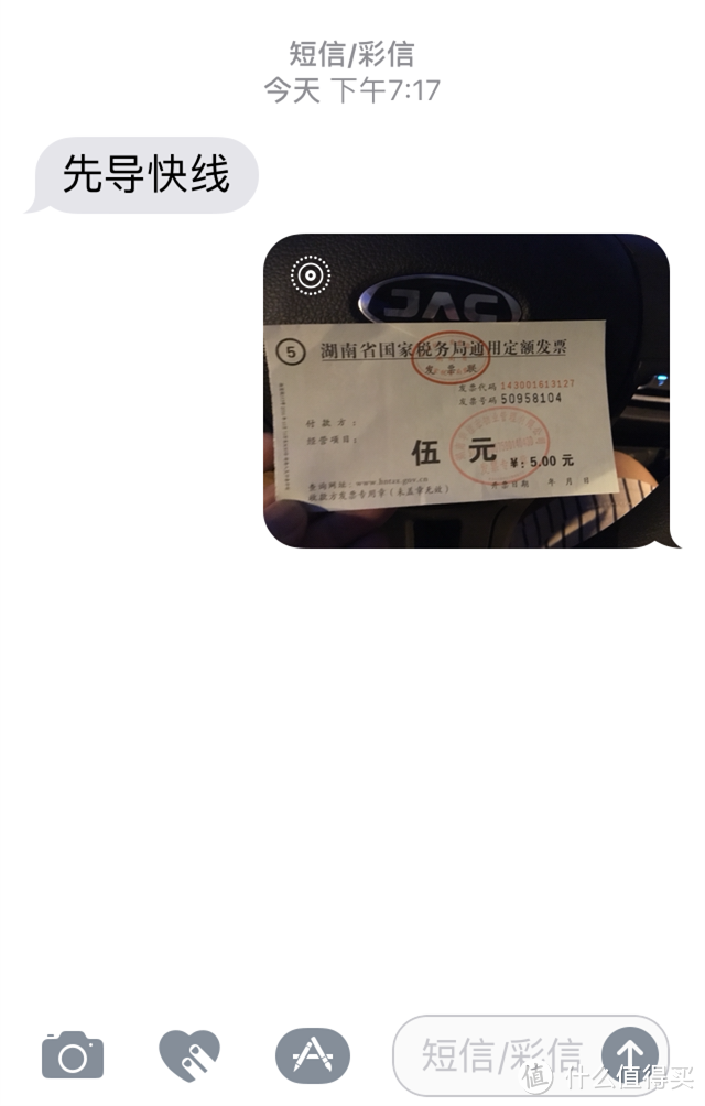 革命尚未成功，你们还要努力啊—长沙共享租车初体验