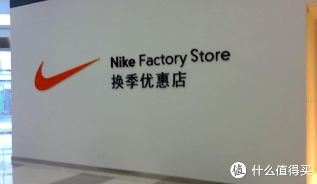 碎银子砸过来！怎样买NIKE最实惠？