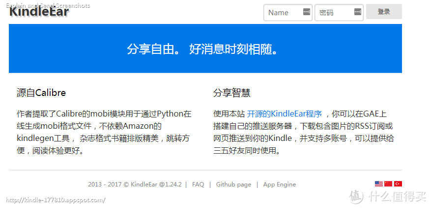 利用KindleEar搭建免费的Kindle新闻推送系统